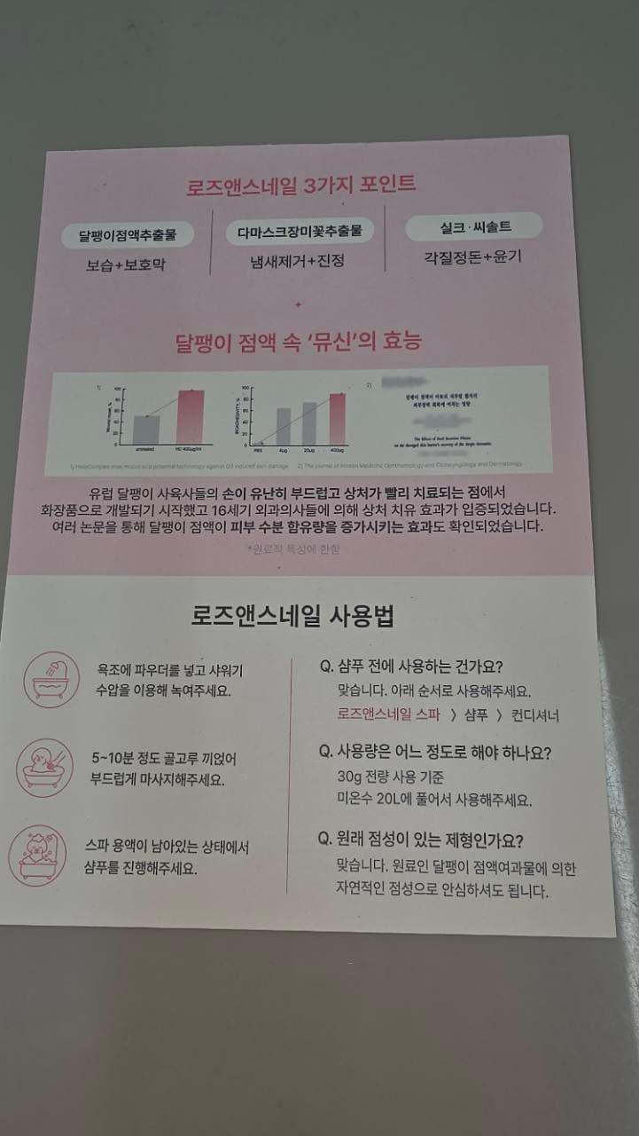 아로마 스파 케어