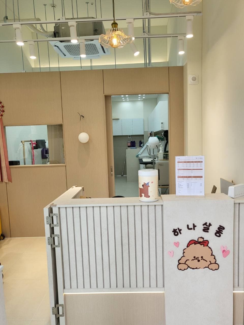 분리된 응대 공간
